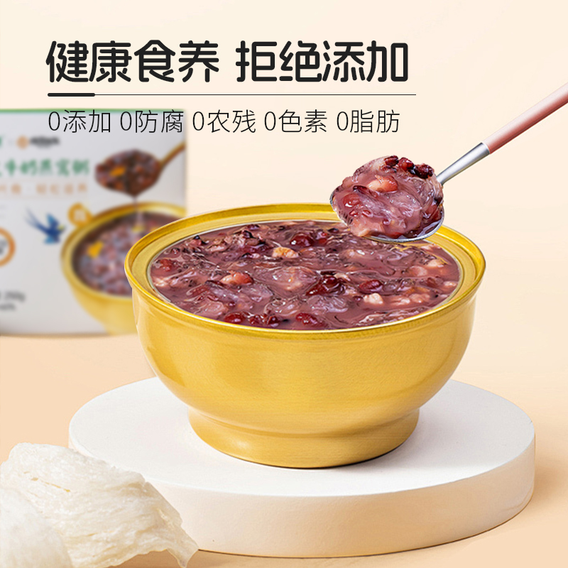黑米牛奶燕窩粥